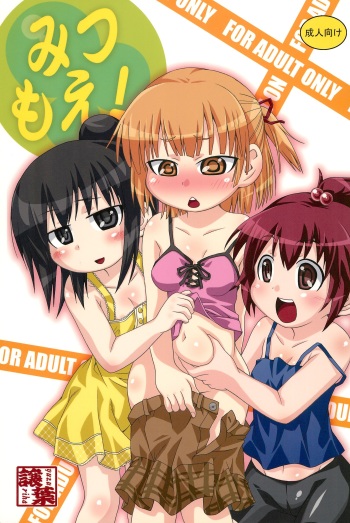 (C77) [Yuzuriha (Aki)] Mitsumoe! (Mitsudomoe) cover