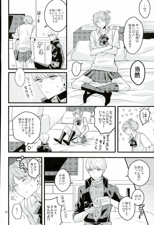 My Sweet Strawberry page 11 full