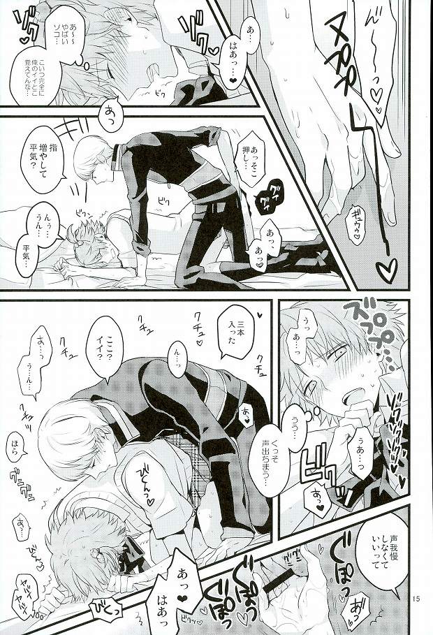 My Sweet Strawberry page 12 full