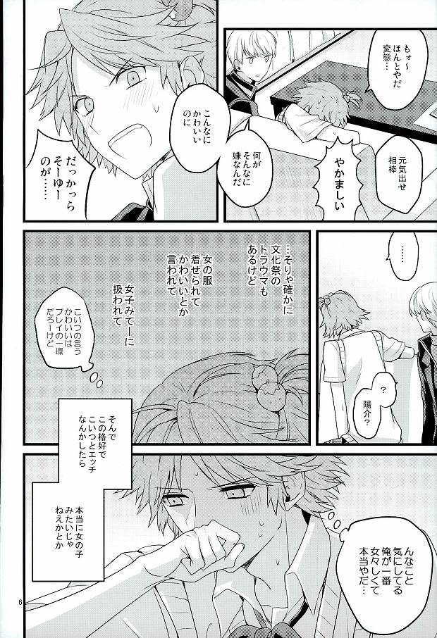 My Sweet Strawberry page 3 full