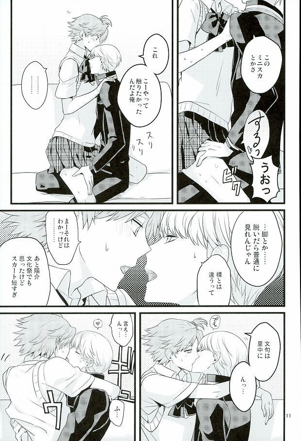 My Sweet Strawberry page 8 full