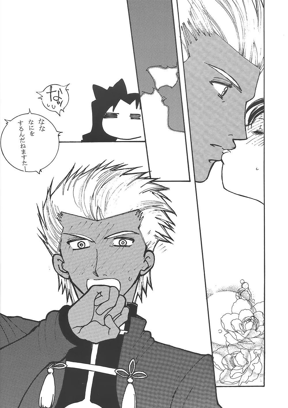 Houseki Hime to Akai Kishi page 11 full