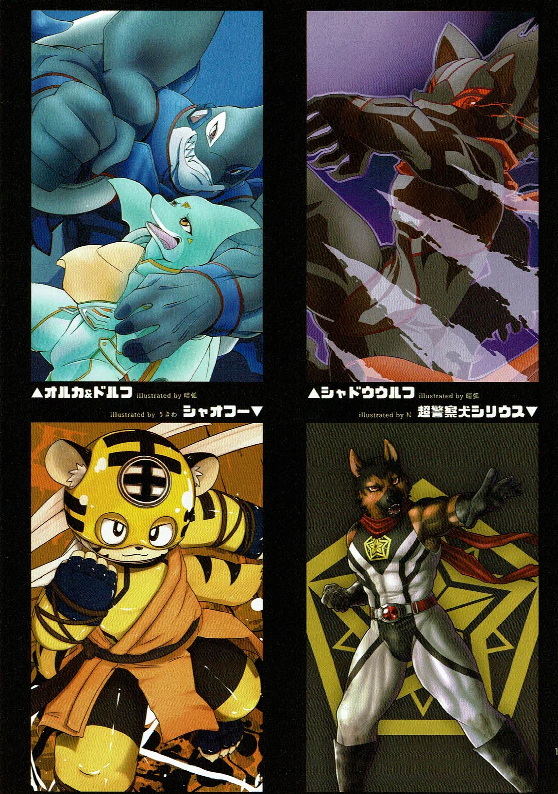 KEMONO HERO RUSH page 12 full