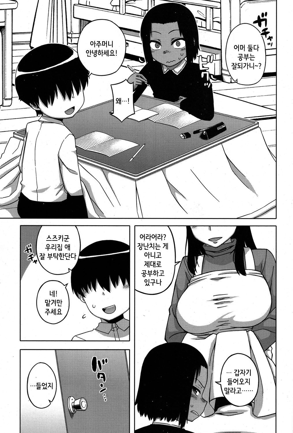 S wa Fragile no S ~Go Shou~ page 2 full