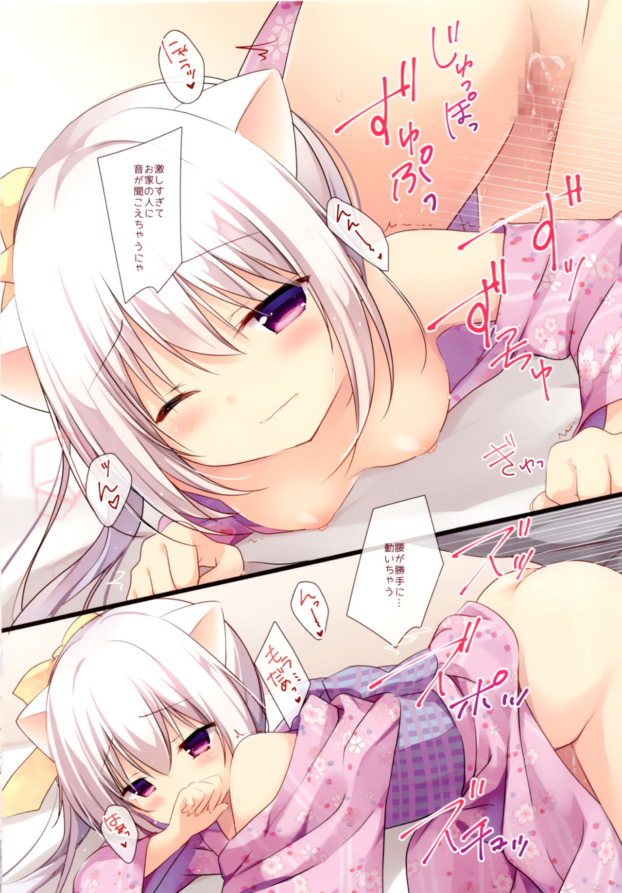 Omatsuri Date wa Nekomimi no Tame Deshita page 12 full