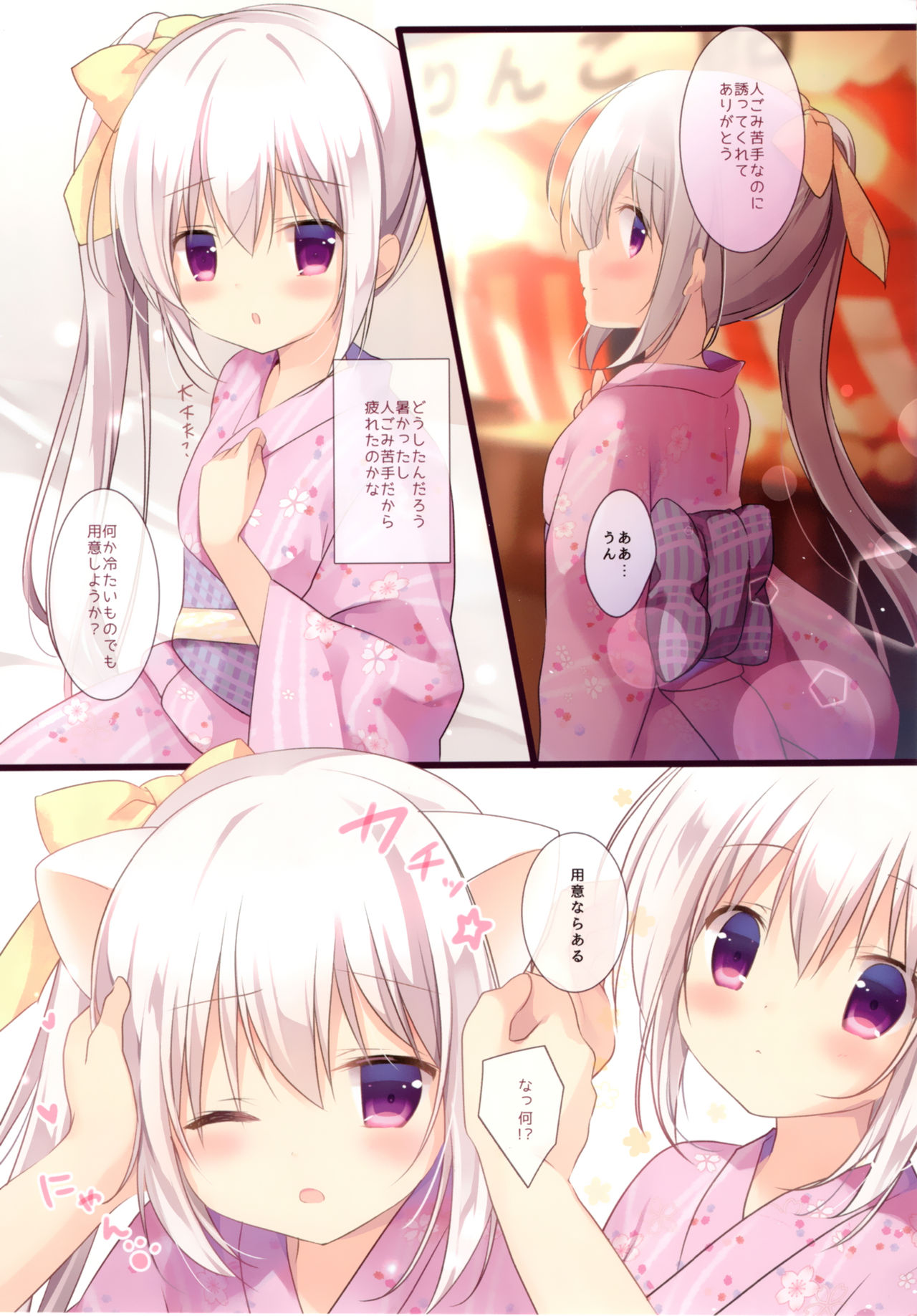 Omatsuri Date wa Nekomimi no Tame Deshita page 3 full