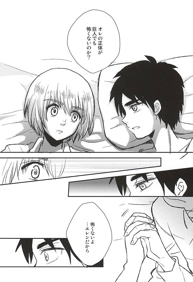 Kimi no Hitomi de Miru Sekai page 11 full