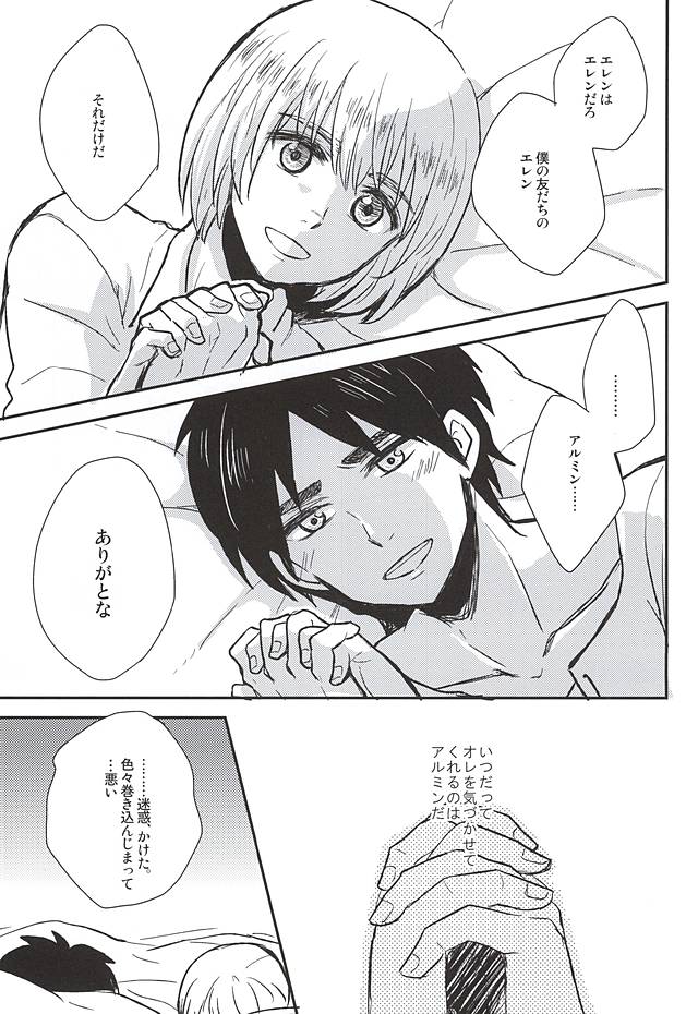 Kimi no Hitomi de Miru Sekai page 12 full