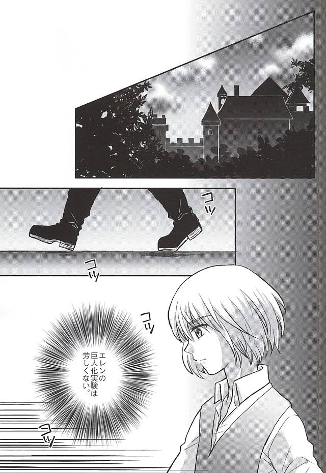 Kimi no Hitomi de Miru Sekai page 2 full