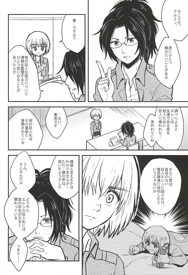 Kimi no Hitomi de Miru Sekai page 3 full
