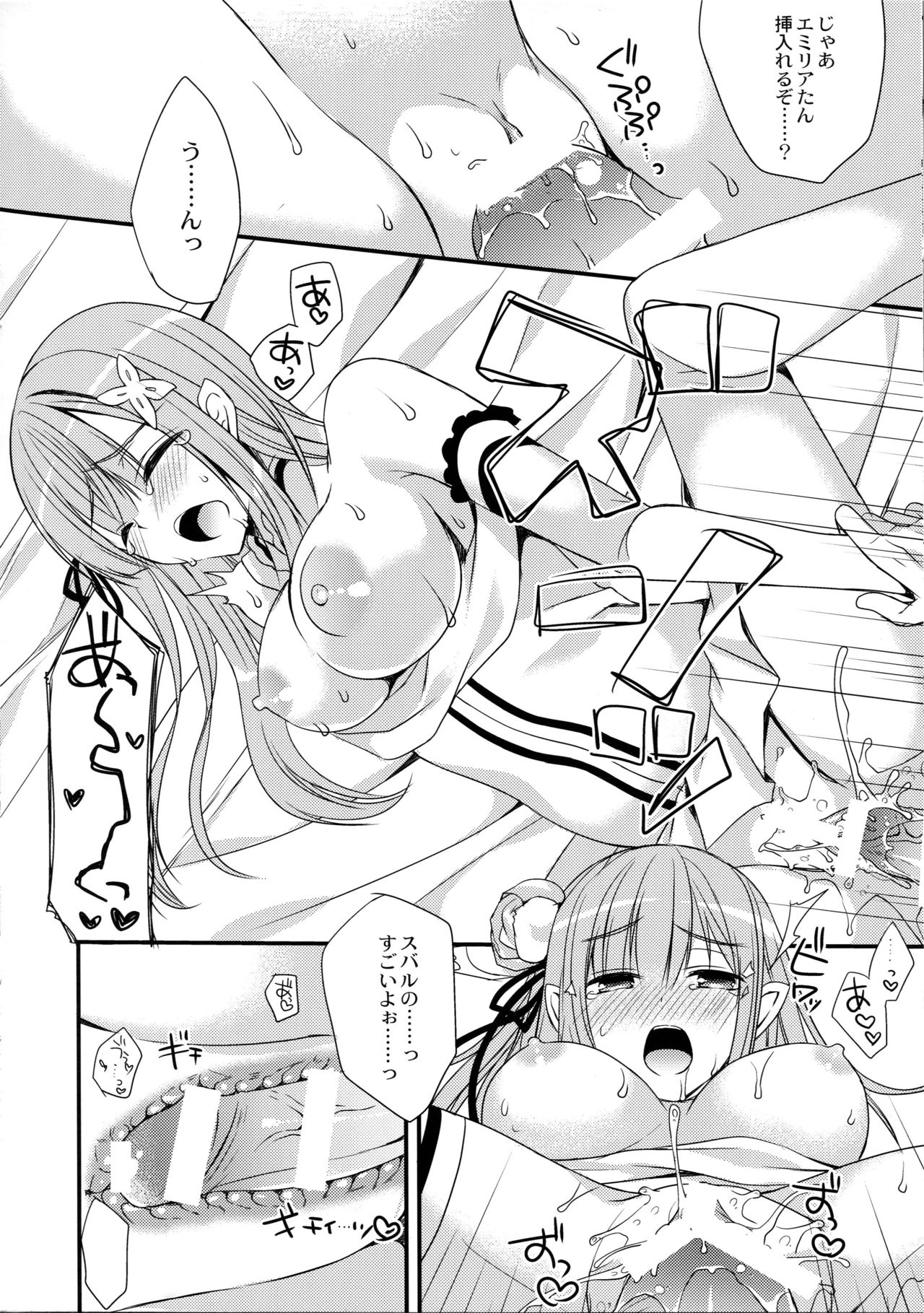 Yume de Aetara page 11 full