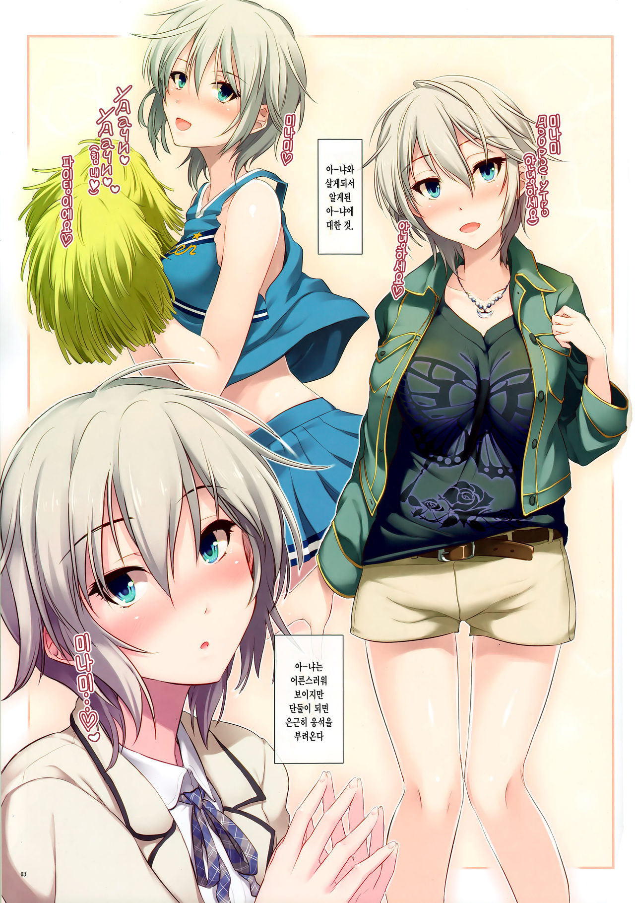 Konya mo Anata to page 4 full