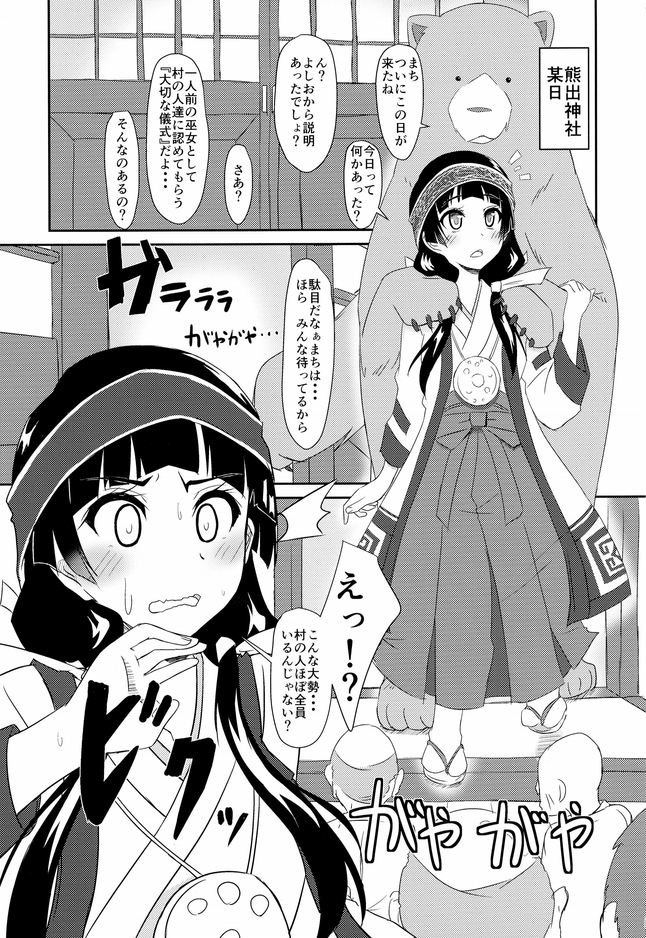 Machi Kaihatsuchuu?! page 5 full