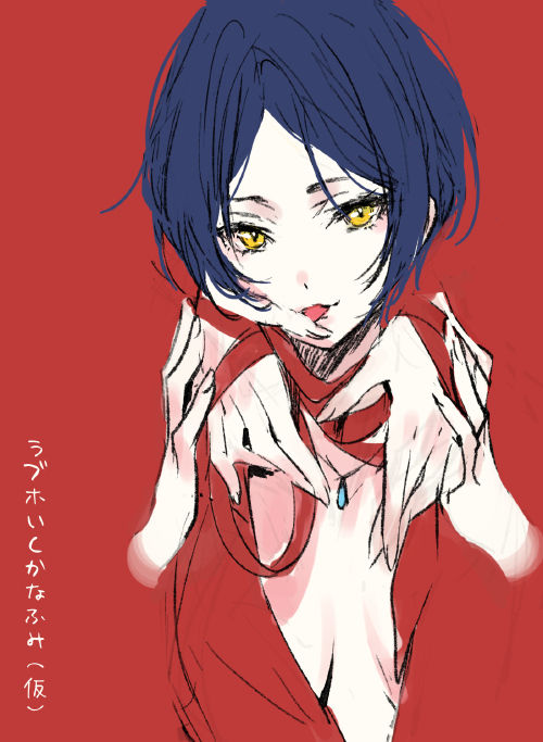 LoveHo Iku KanaFumi page 1 full