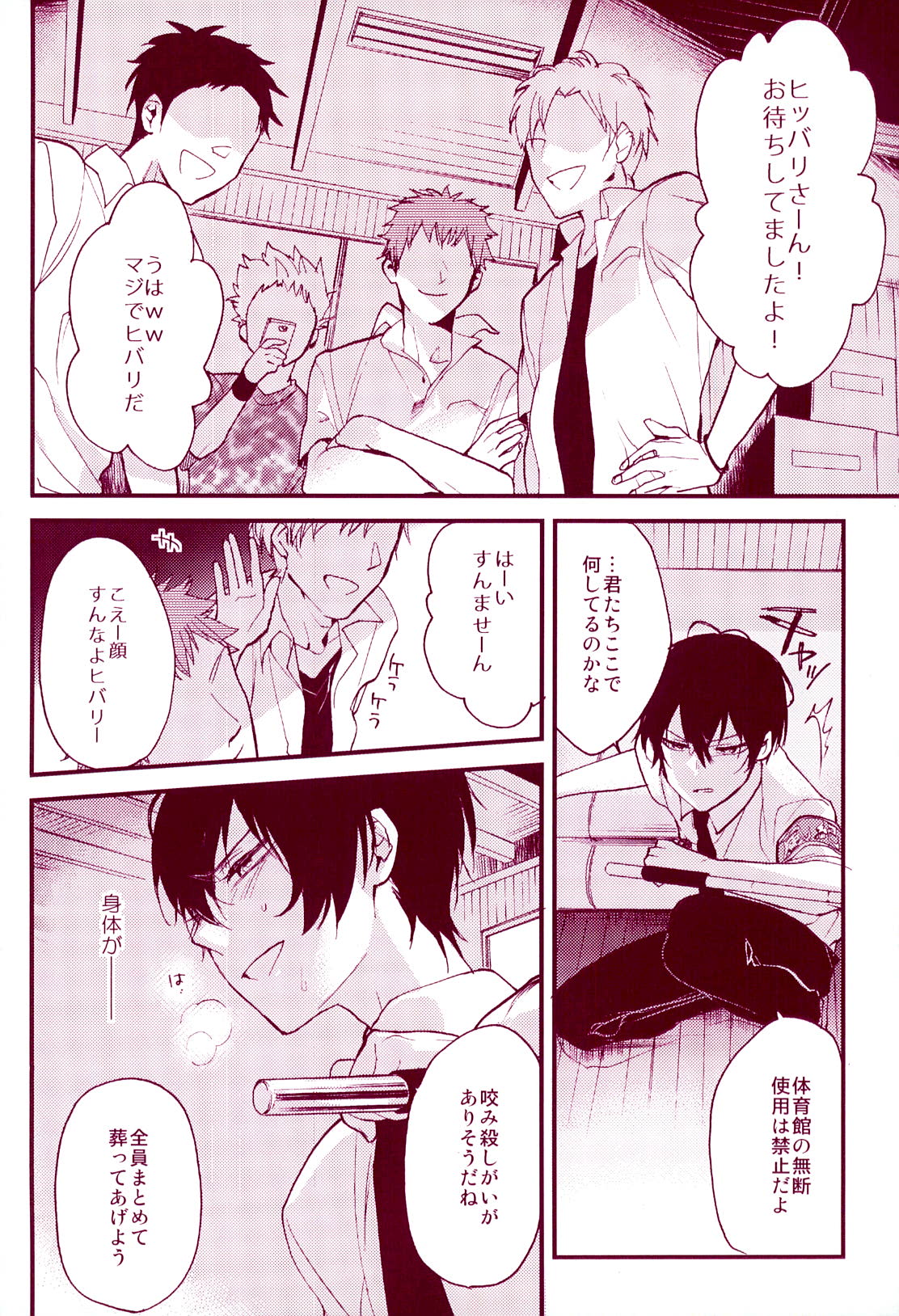 MobHiba page 10 full