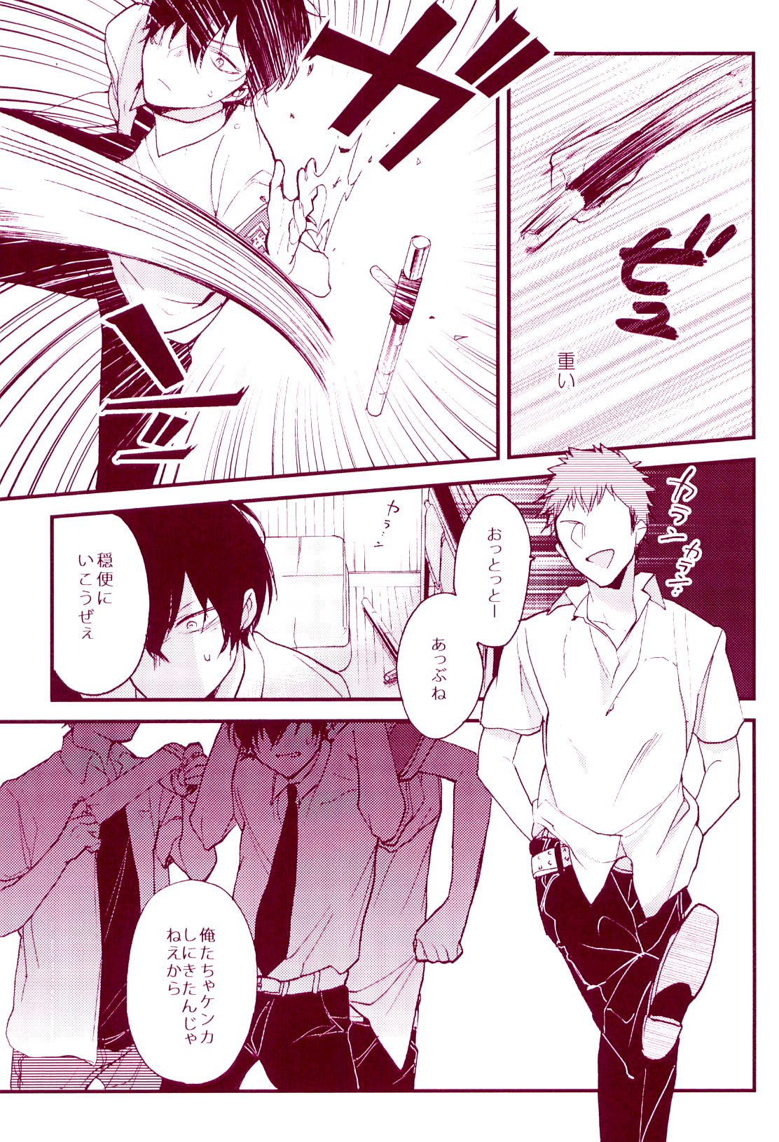 MobHiba page 11 full