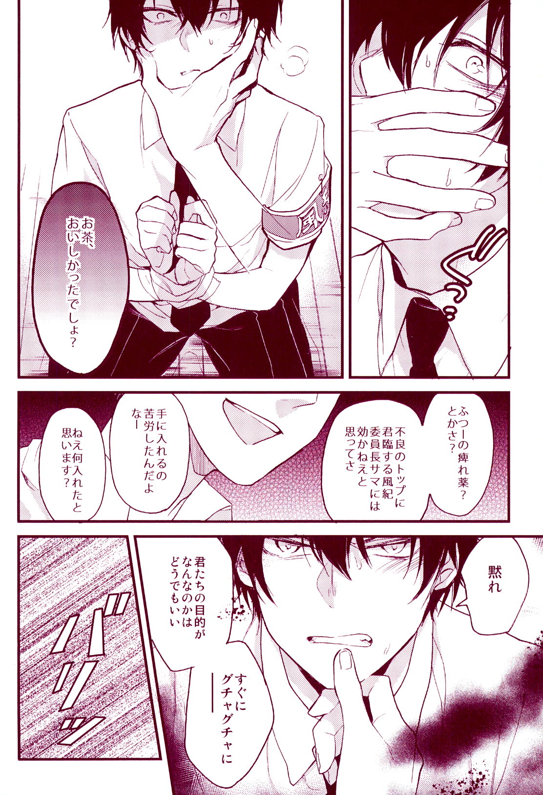 MobHiba page 12 full