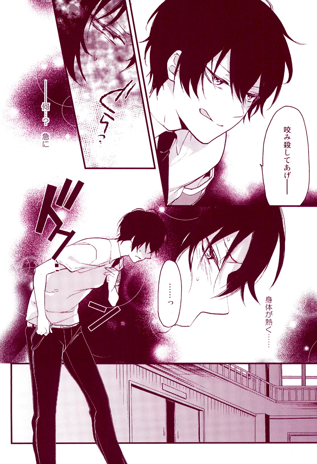 MobHiba page 8 full