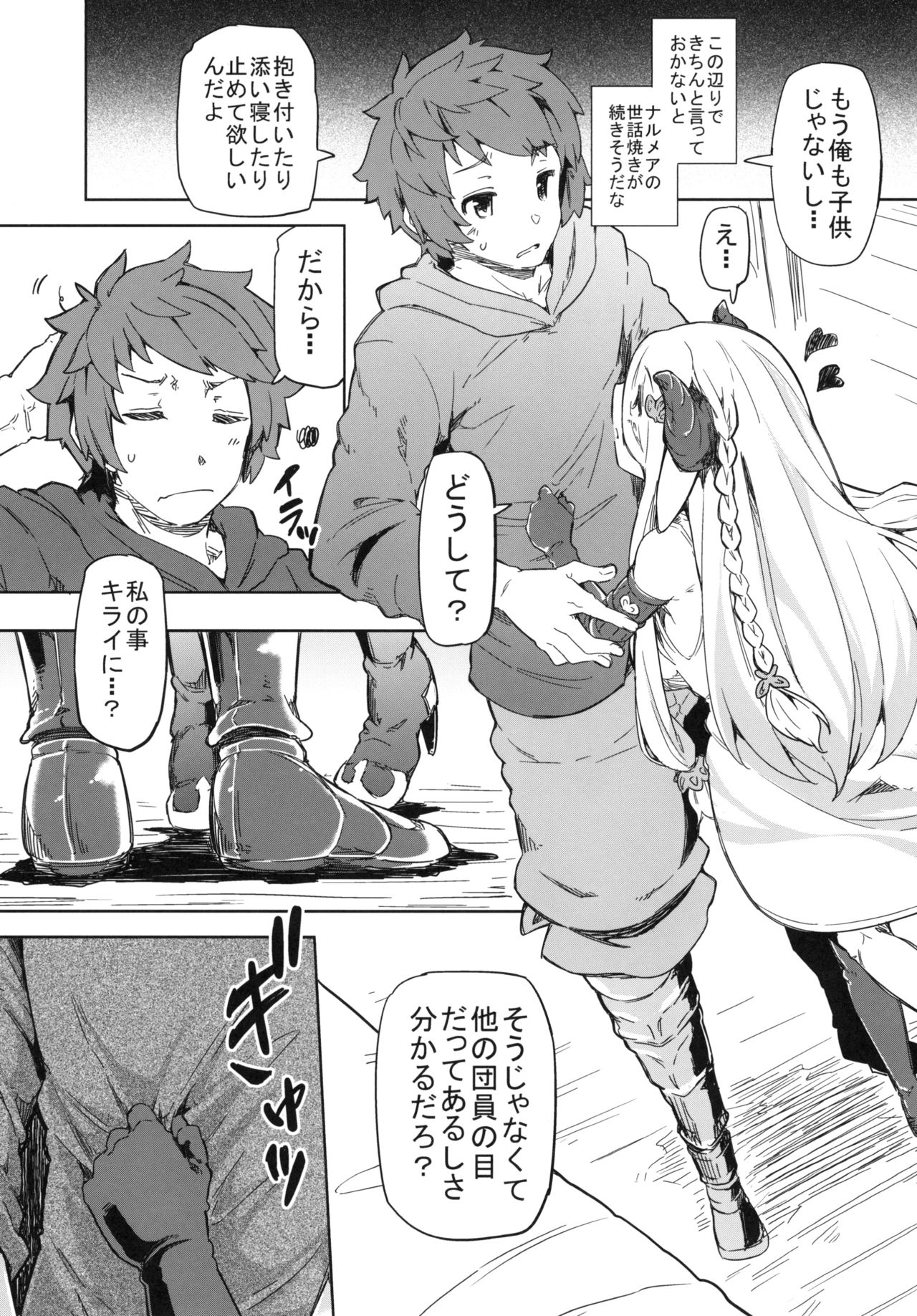 Danchou-chan Danchou-chan page 6 full