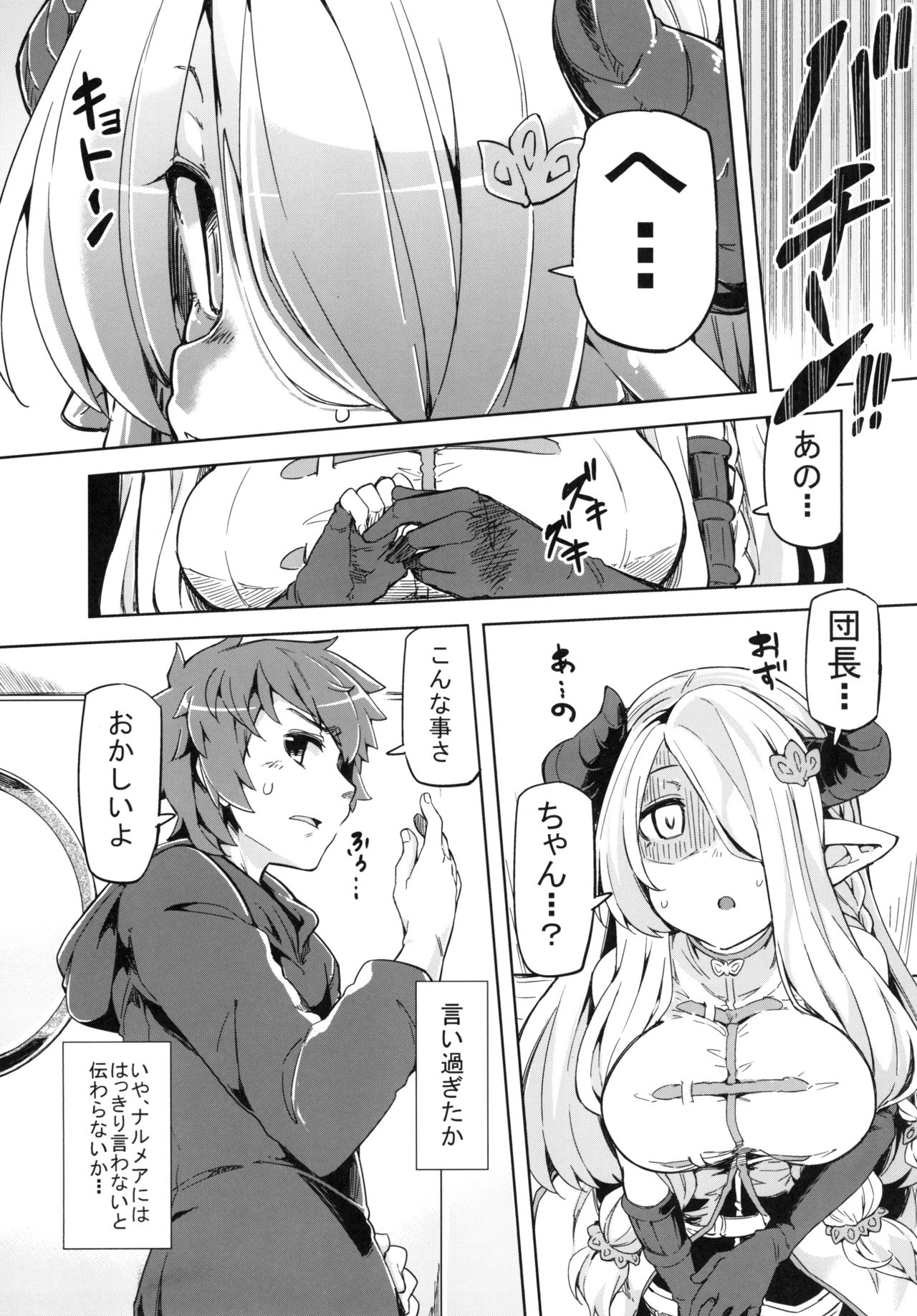Danchou-chan Danchou-chan page 7 full