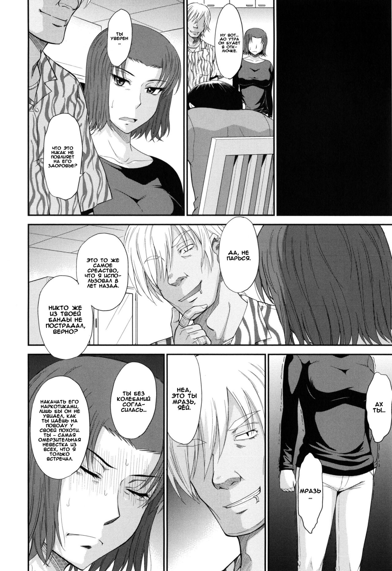 Boku no Yayoi-san Ch. 7 page 11 full