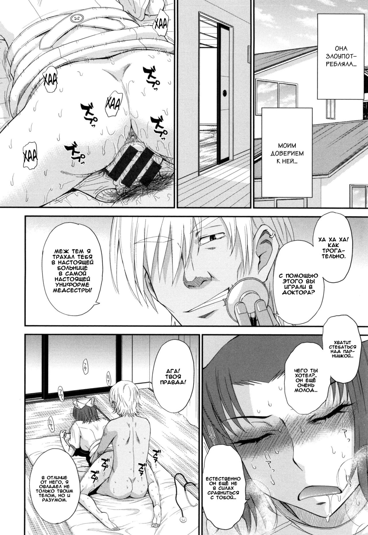 Boku no Yayoi-san Ch. 7 page 5 full