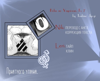 [Tsukino Jyogi] Boku no Yayoi-san Ch. 7 [Russian] cover