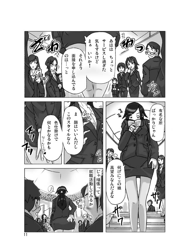 Tamatama Toorigakatta Shuukatsuchuu no Joshidaisei ni Kigaete page 11 full