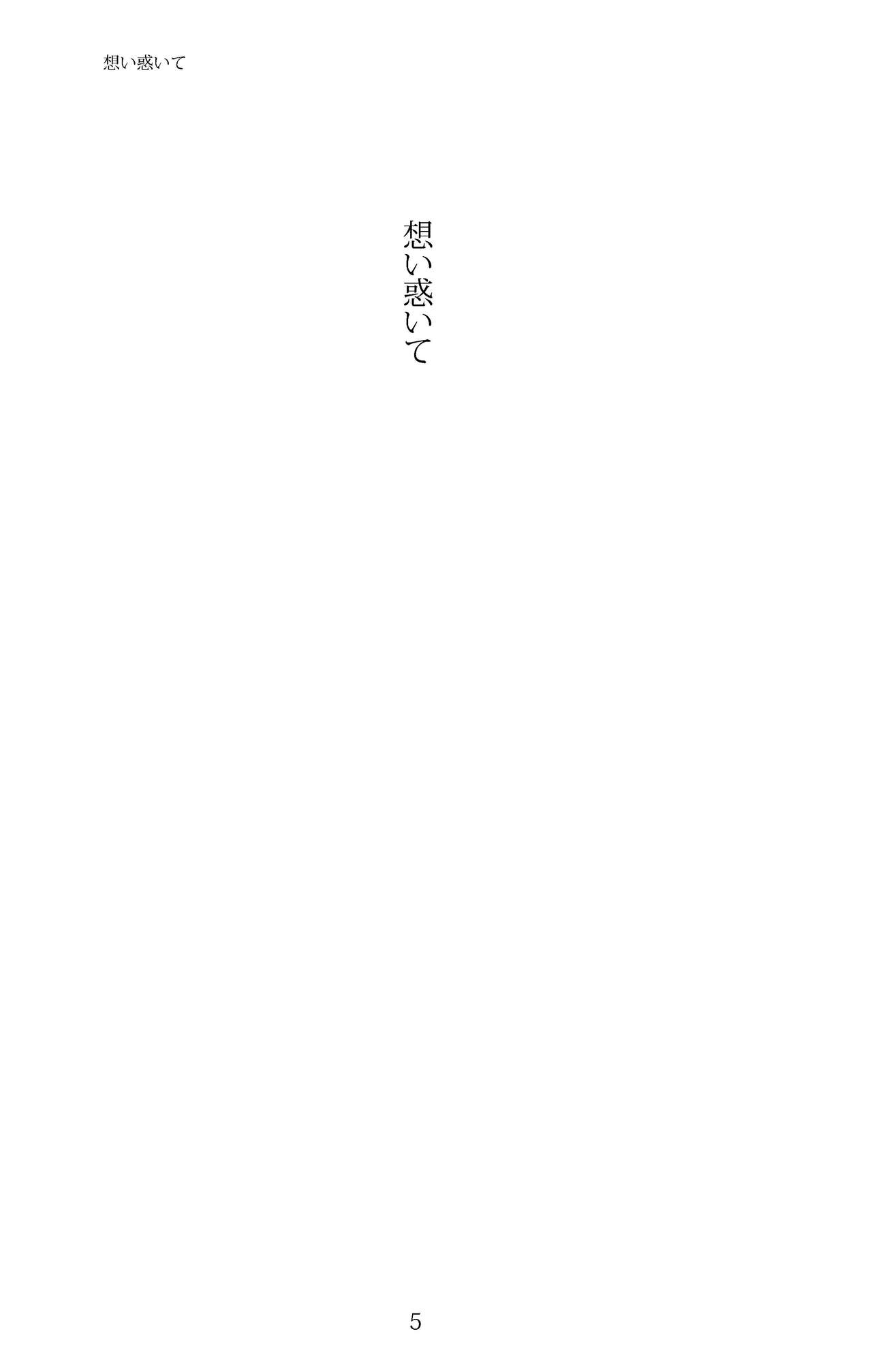 Soukou -Love me, Love you- page 7 full