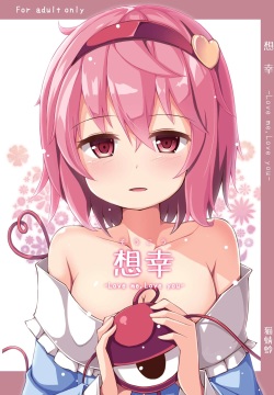 Soukou -Love me, Love you-