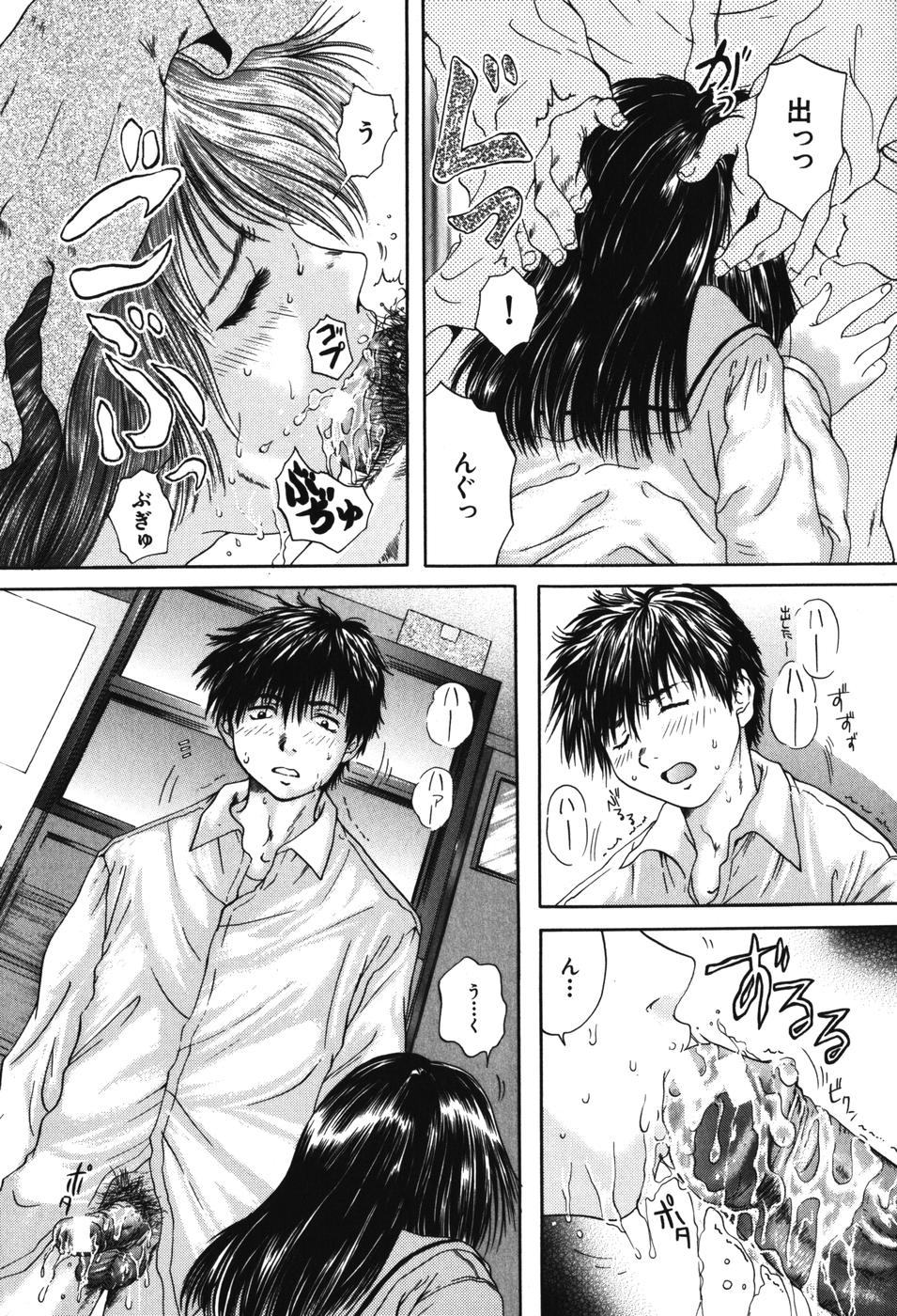 Senpai... page 11 full