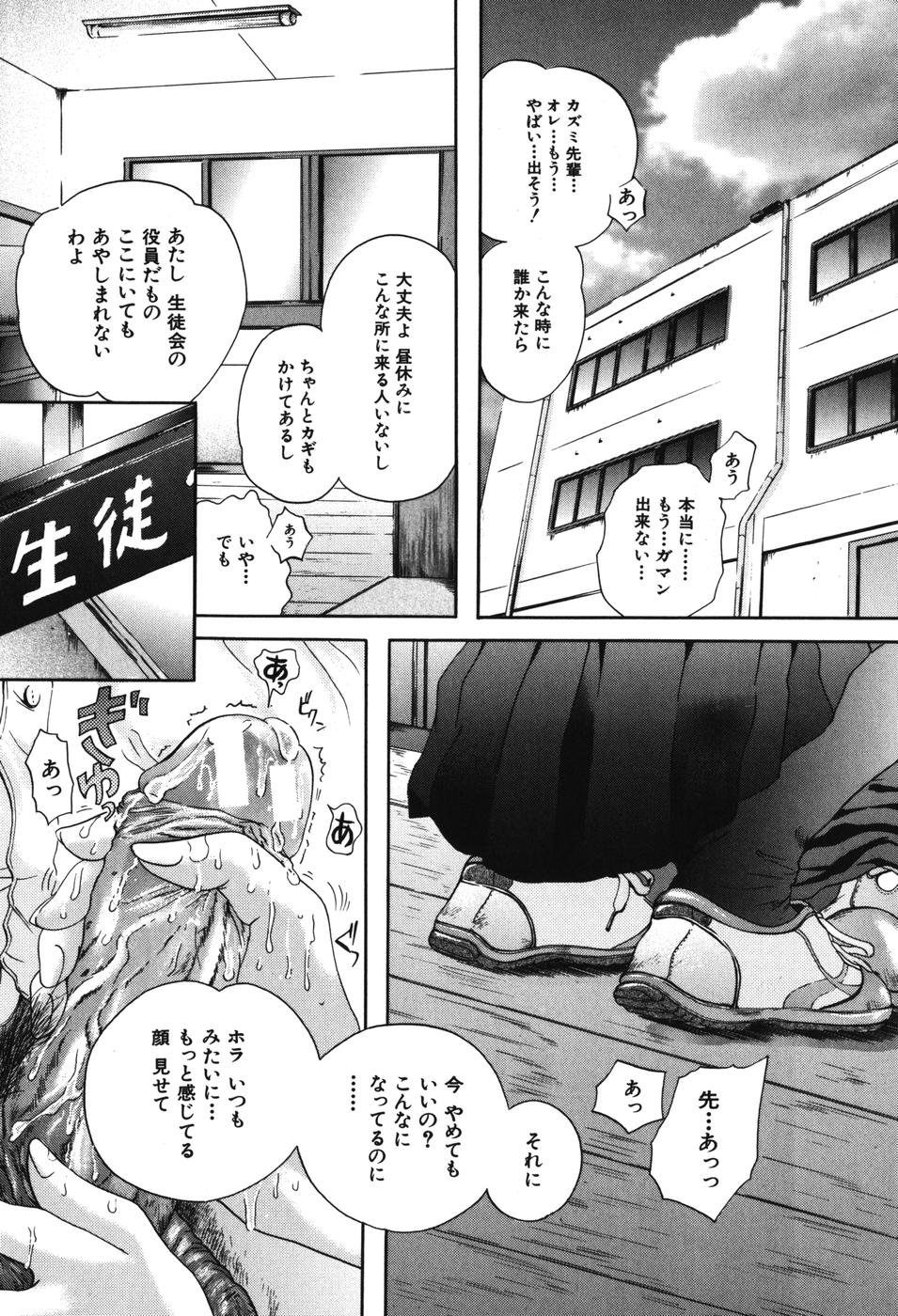 Senpai... page 8 full