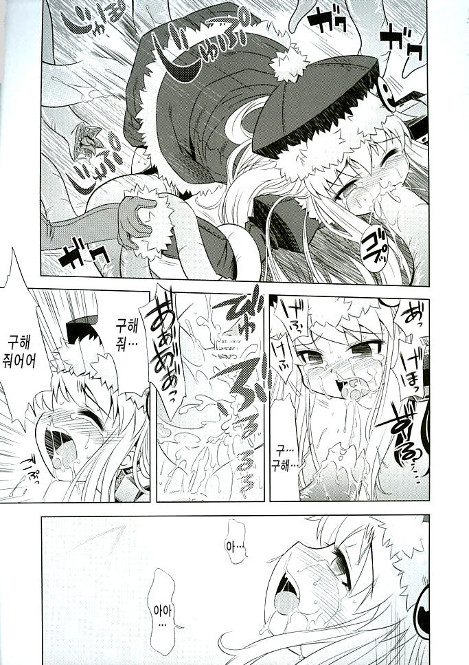 Sekaiju no Anone 3 page 12 full