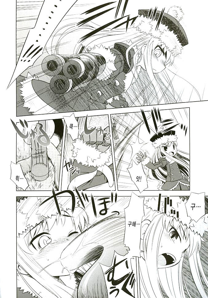 Sekaiju no Anone 3 page 5 full