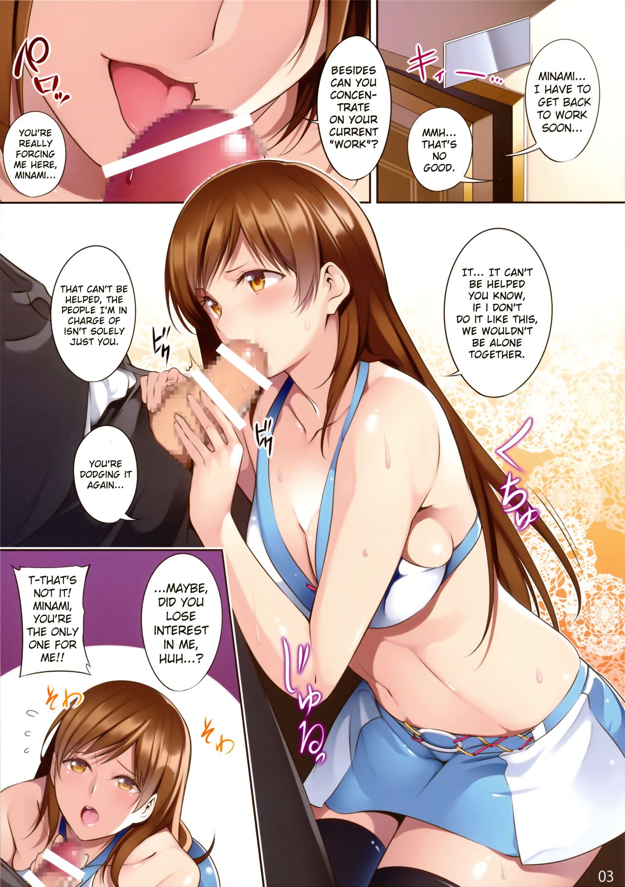the book of minami page 5 full