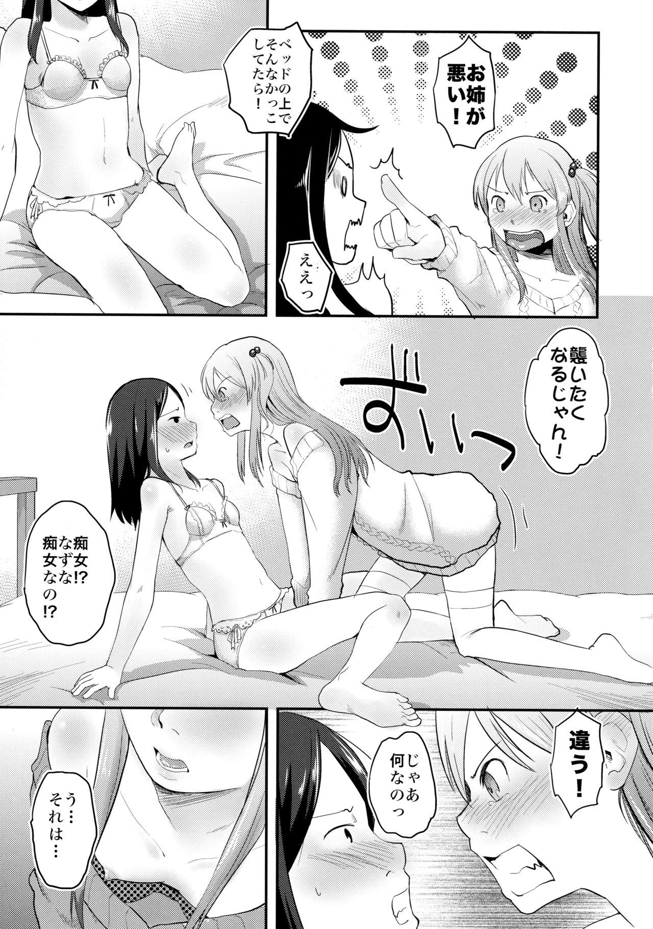FlowerCrown page 11 full