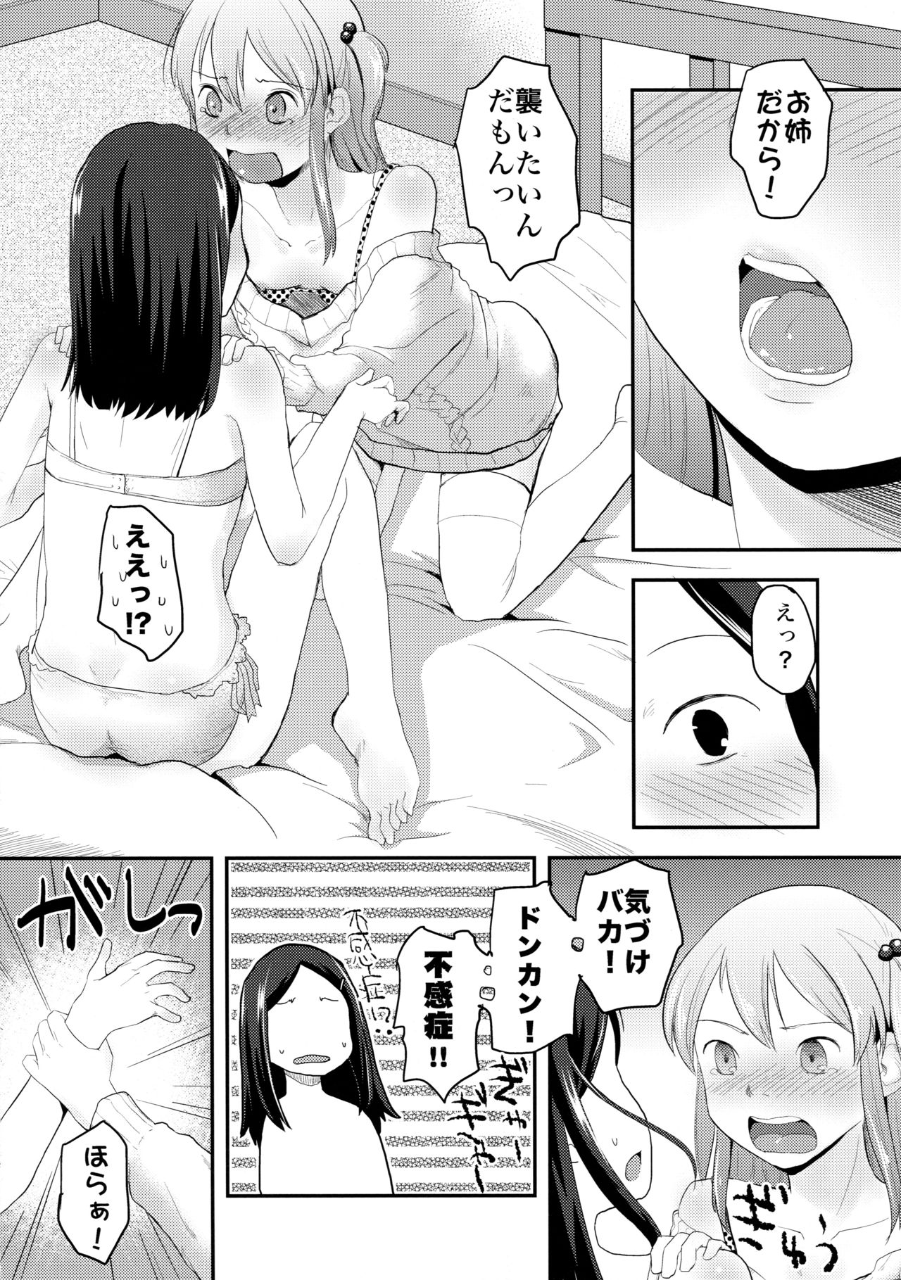 FlowerCrown page 12 full