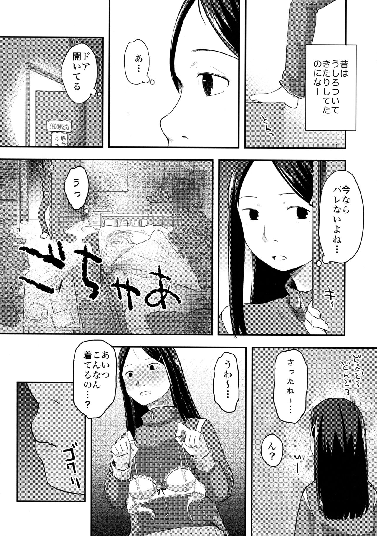 FlowerCrown page 5 full