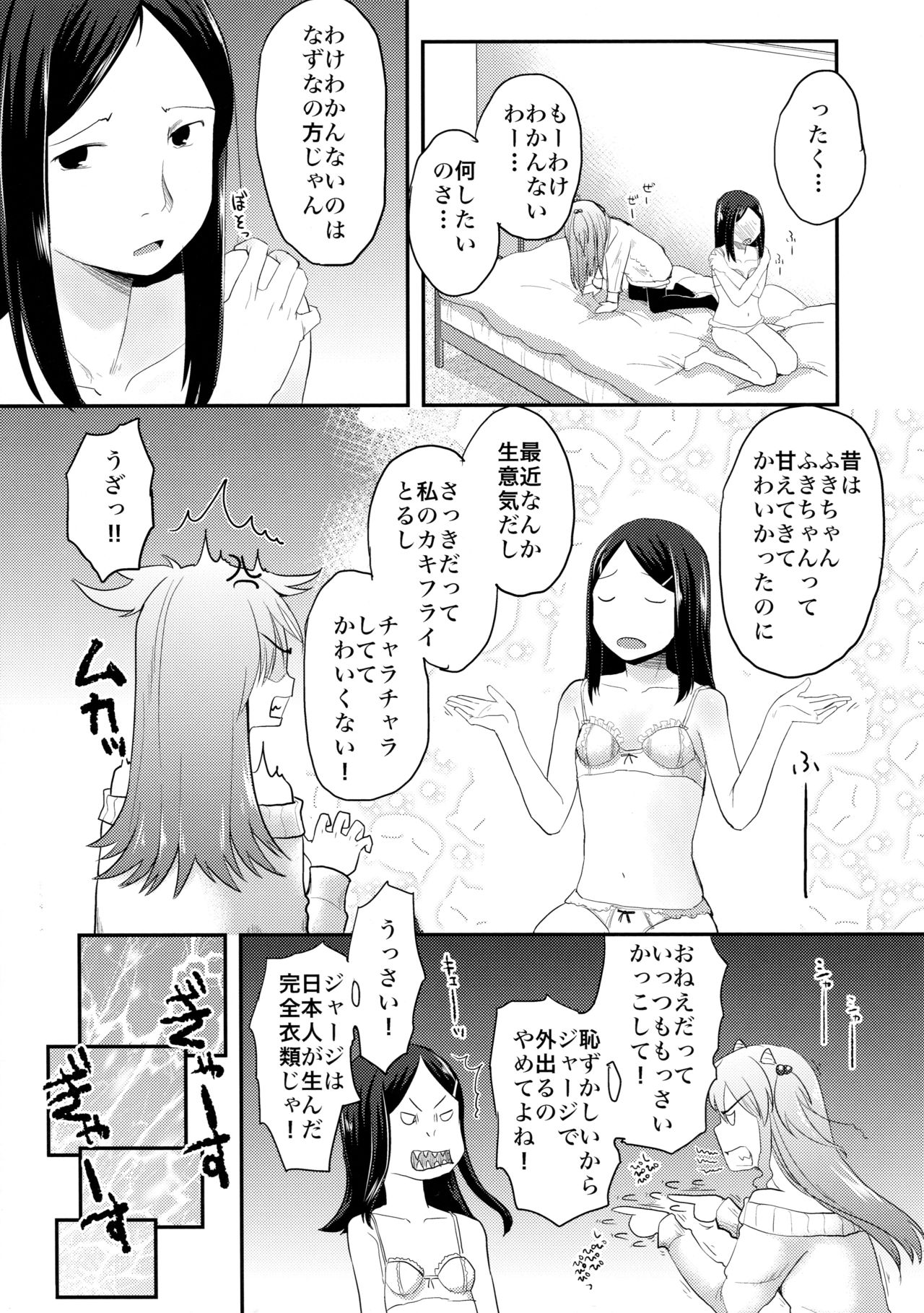 FlowerCrown page 8 full