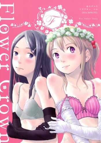 (COMIC1☆10) [Tsumasaki Label (Hidari Kagetora)] FlowerCrown cover