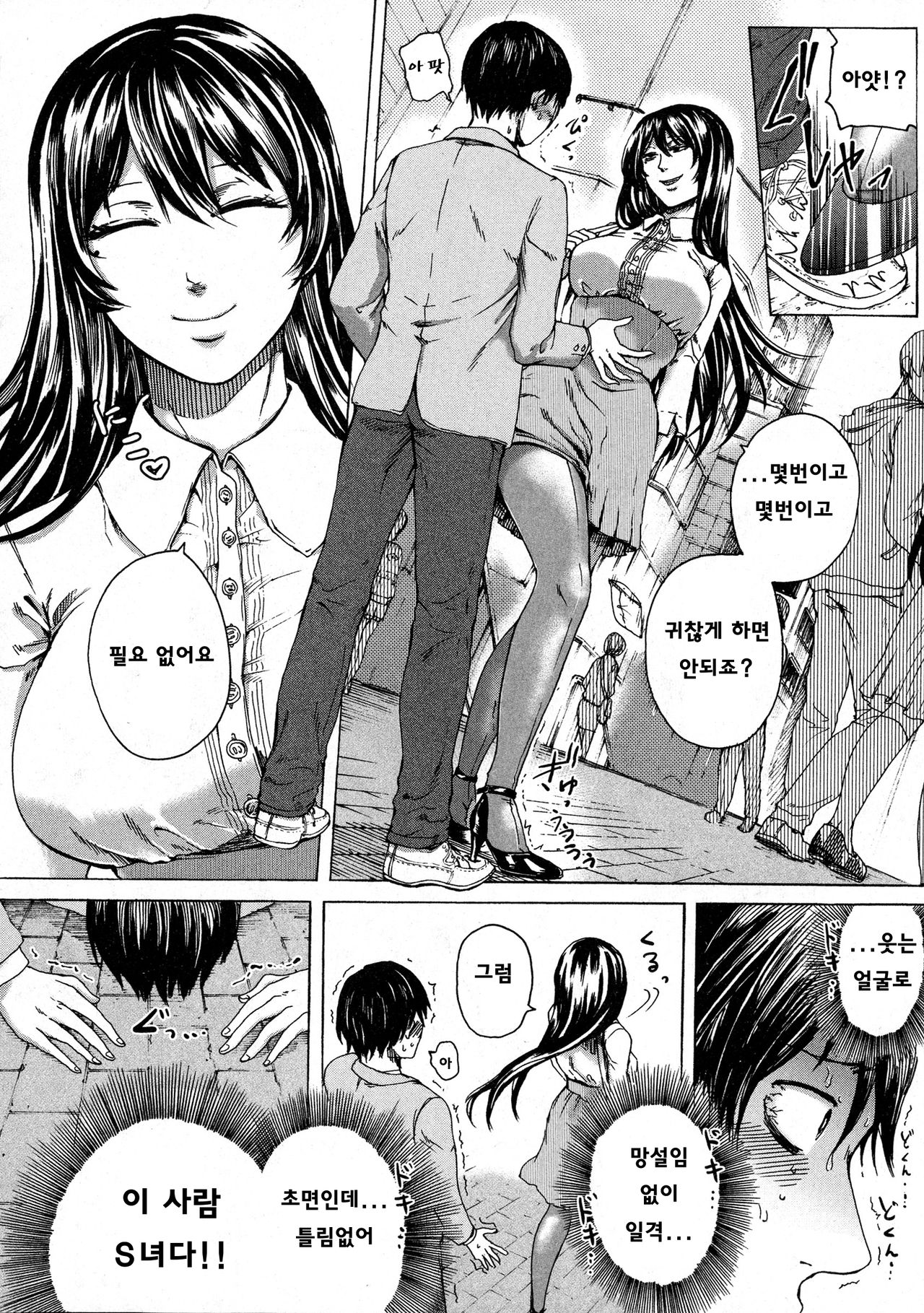 Damemoto Shiganken page 2 full