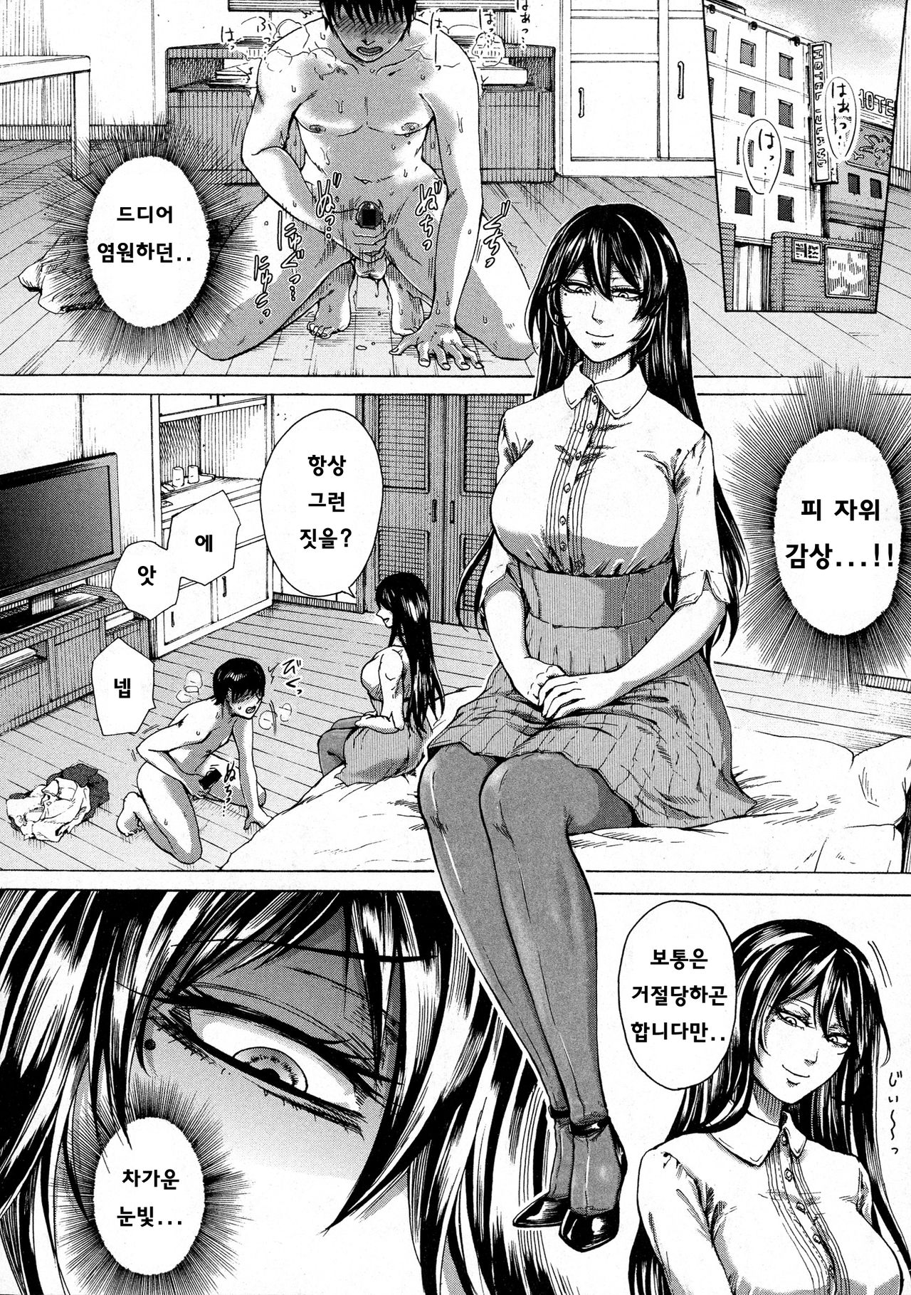 Damemoto Shiganken page 4 full
