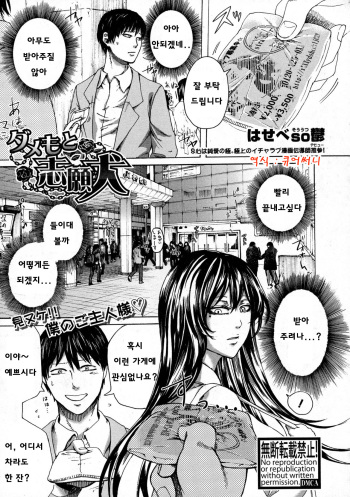 [Hasebe soutsu] Damemoto Shiganken (COMIC Shingeki 2016-07) [Korean] cover