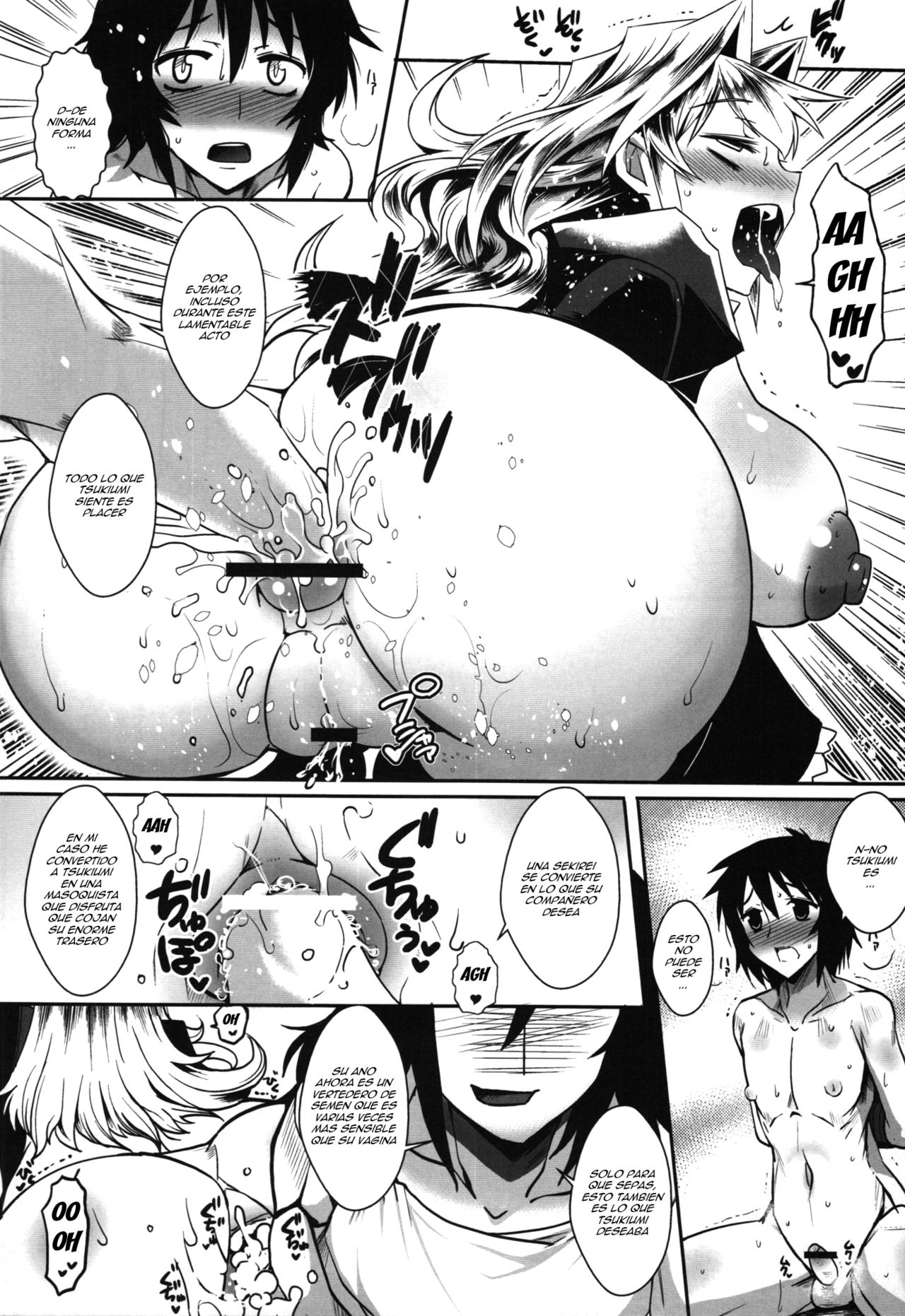 Dagatsu Inumi 4 page 11 full