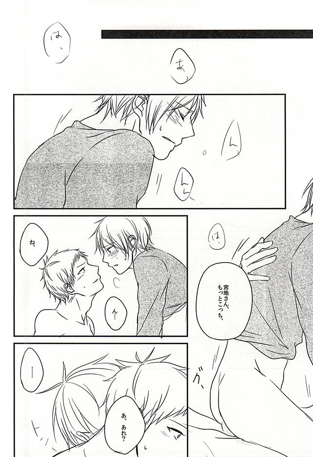 Sonna no Shiranai page 12 full