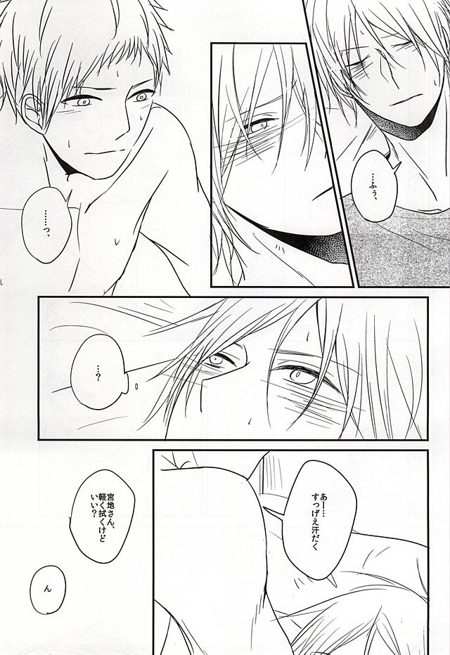 Sonna no Shiranai page 3 full
