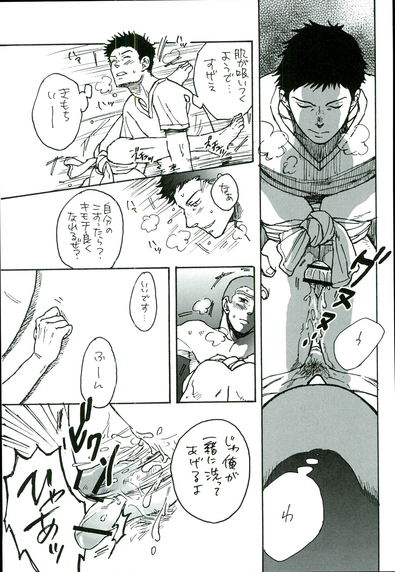 Tajimake no Muko page 10 full