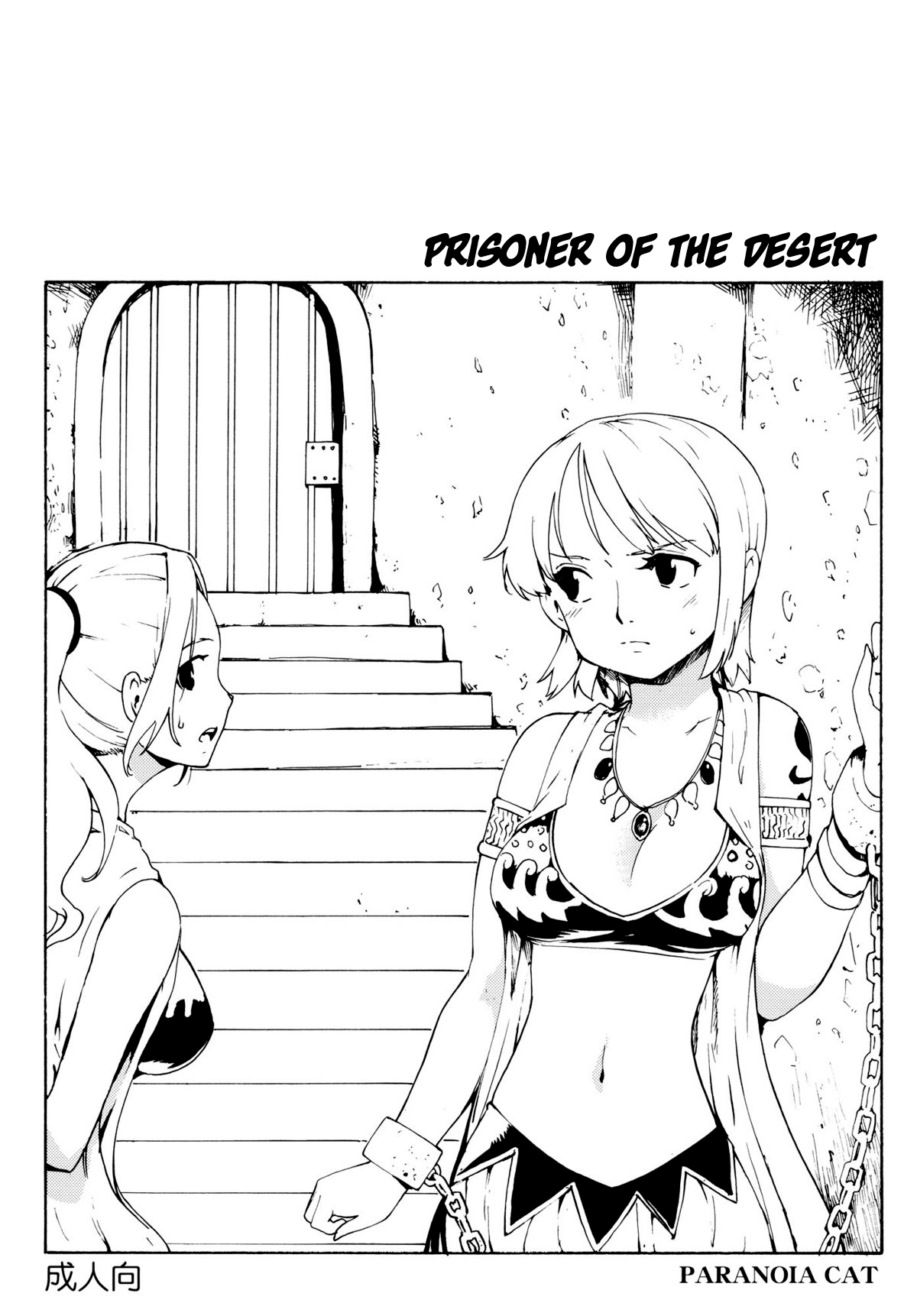 Sabaku no Ryoshuu page 1 full