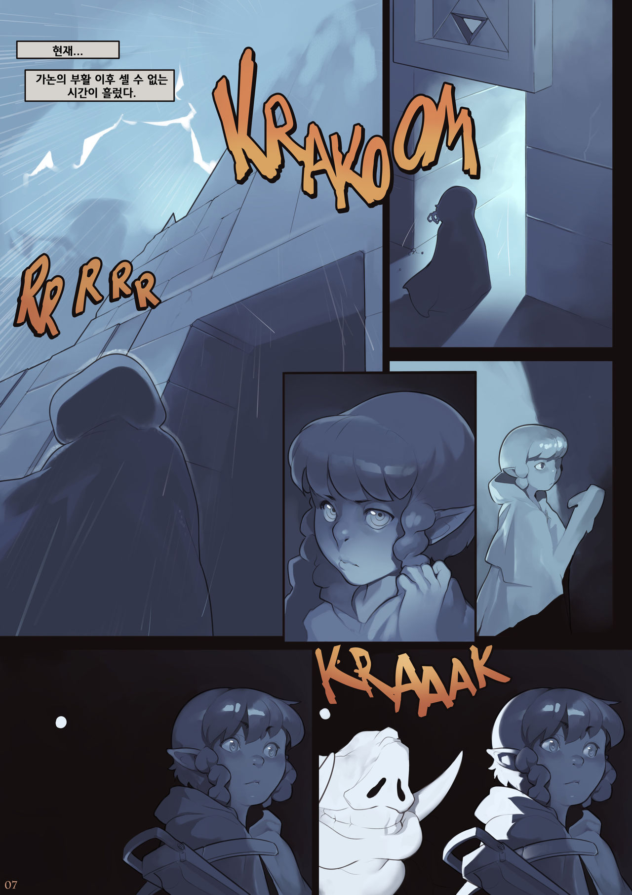 A Linkle to the Past page 7 full
