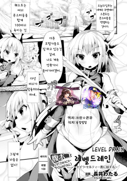 Haraboko Level Drain ~Seira Selty Aku ni Kussuru~